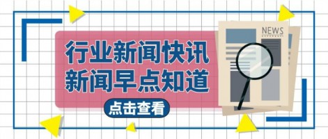 行業(yè)速遞 | 《江蘇省生態(tài)環(huán)境監(jiān)測條例》將于5月1日施行，嚴(yán)打數(shù)據(jù)造假！