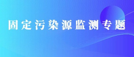同陽(yáng)便攜式揮發(fā)性有機(jī)物監(jiān)測(cè)儀全面升級(jí)，讓VOCs監(jiān)測(cè)更便捷！