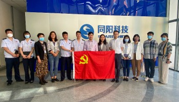 “惠企政策進企業，助力發展穩增長”高新區組織部、稅務局走進同陽科技開展黨建共建活動